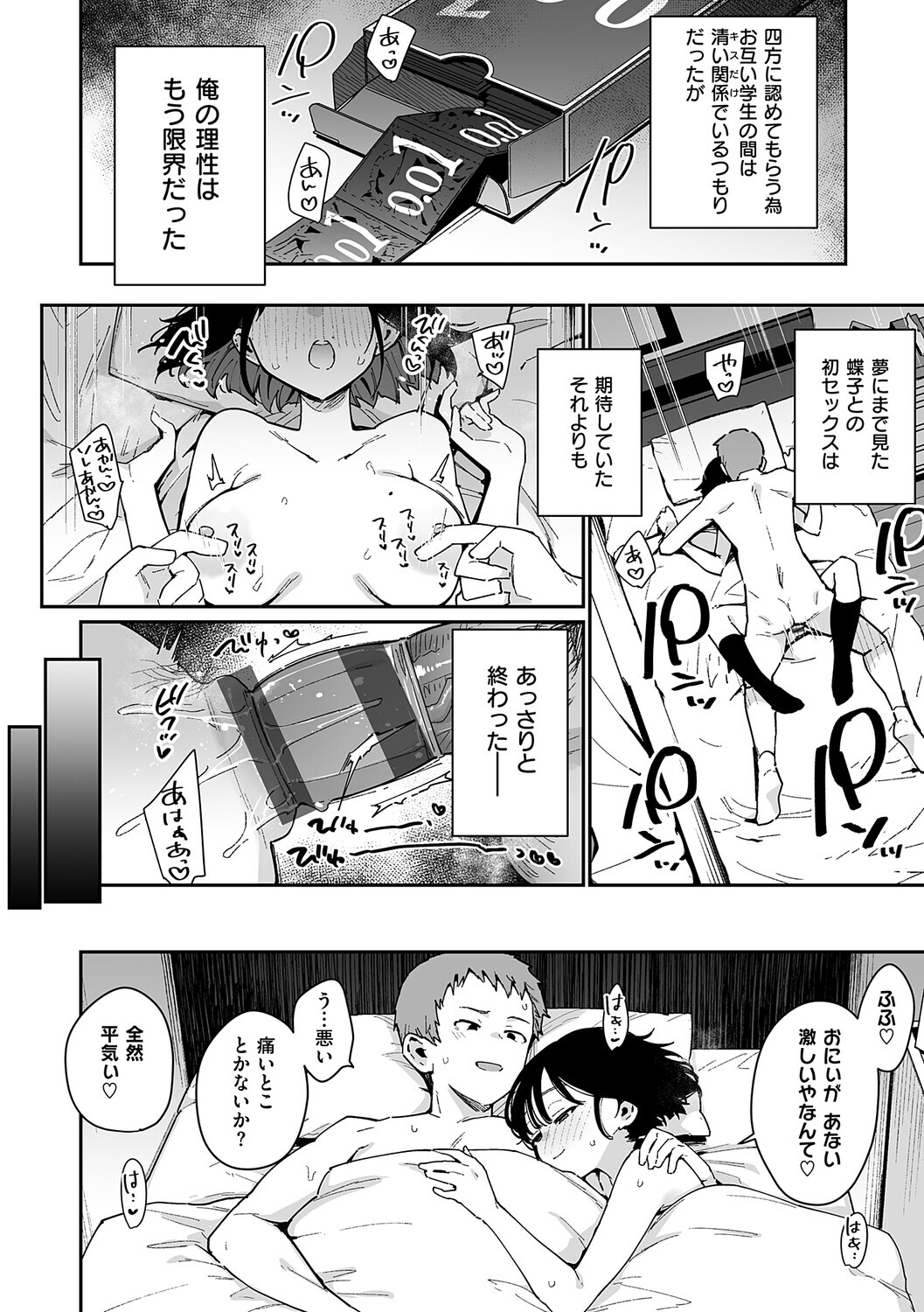 [Indo Curry] Henai Femme Fatale - Favorite Femme Fatale [Digital] - Page 161
