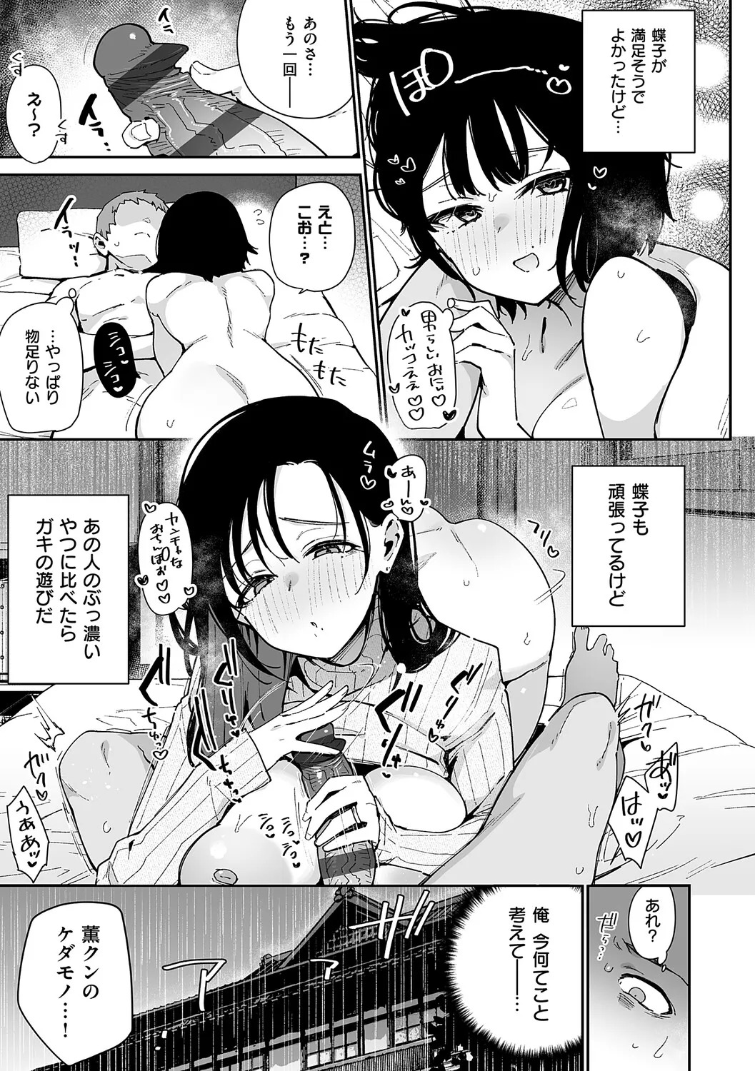 [Indo Curry] Henai Femme Fatale - Favorite Femme Fatale [Digital] - Page 162