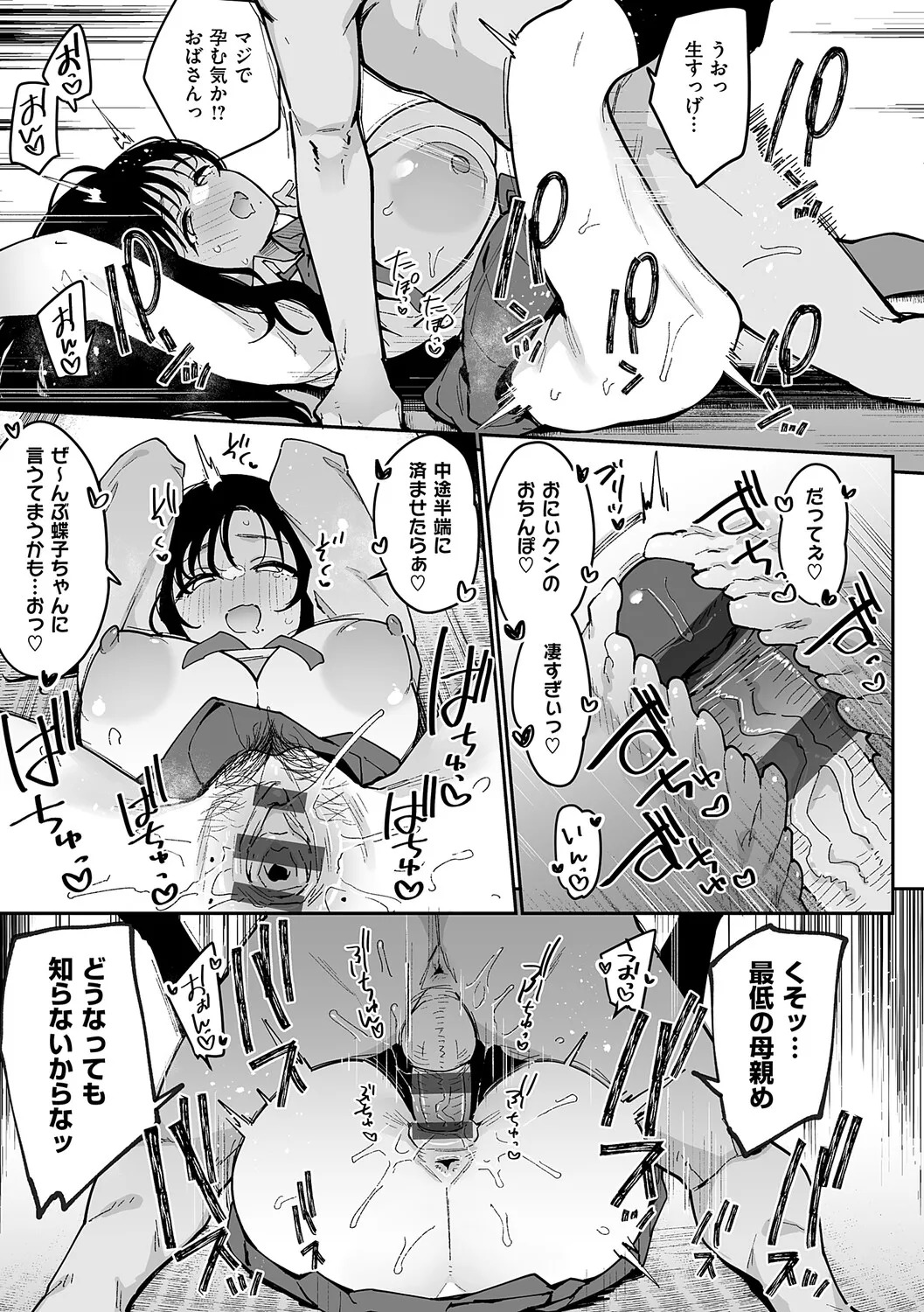 [Indo Curry] Henai Femme Fatale - Favorite Femme Fatale [Digital] - Page 172