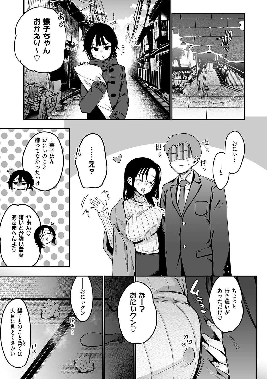 [Indo Curry] Henai Femme Fatale - Favorite Femme Fatale [Digital] - Page 176