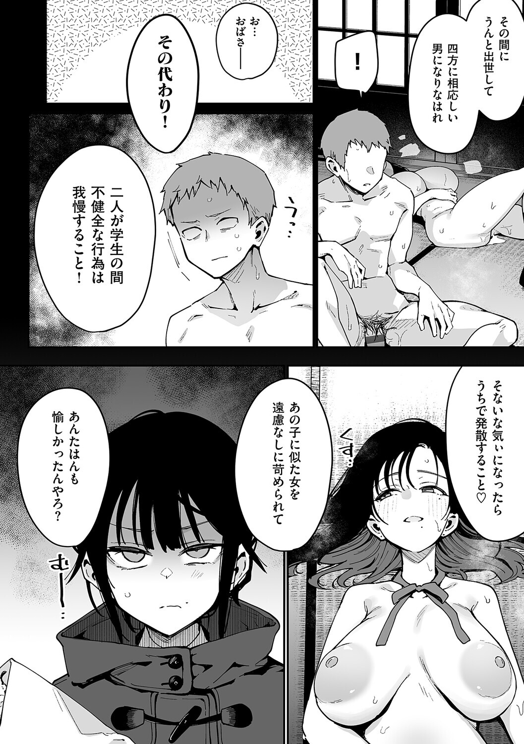 [Indo Curry] Henai Femme Fatale - Favorite Femme Fatale [Digital] - Page 177