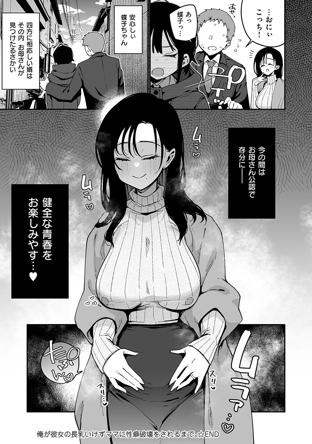 [Indo Curry] Henai Femme Fatale - Favorite Femme Fatale [Digital] - Page 178