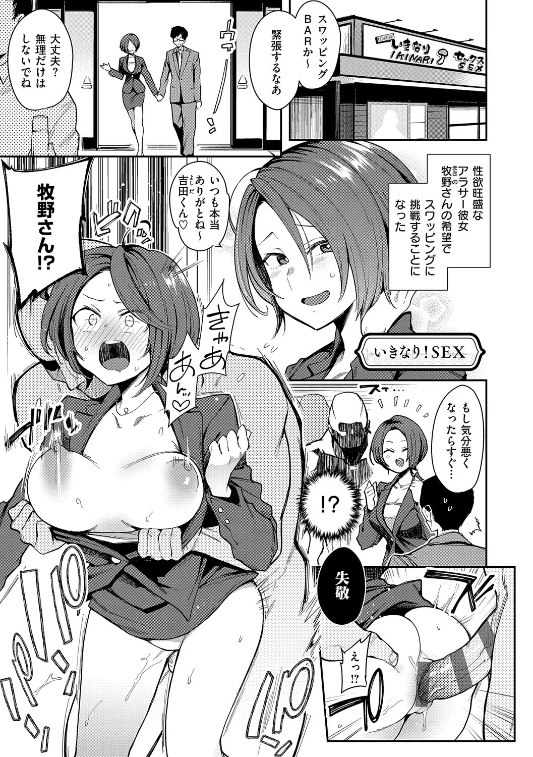 [Indo Curry] Henai Femme Fatale - Favorite Femme Fatale [Digital] - Page 180
