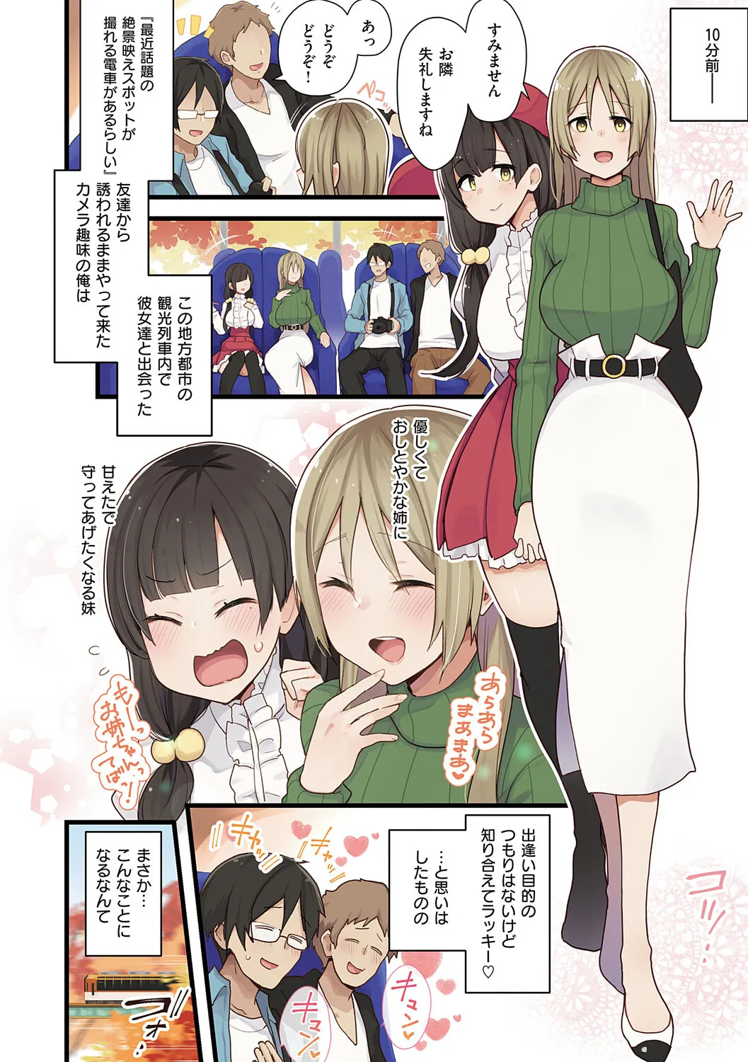 [Indo Curry] Henai Femme Fatale - Favorite Femme Fatale [Digital] - Page 189
