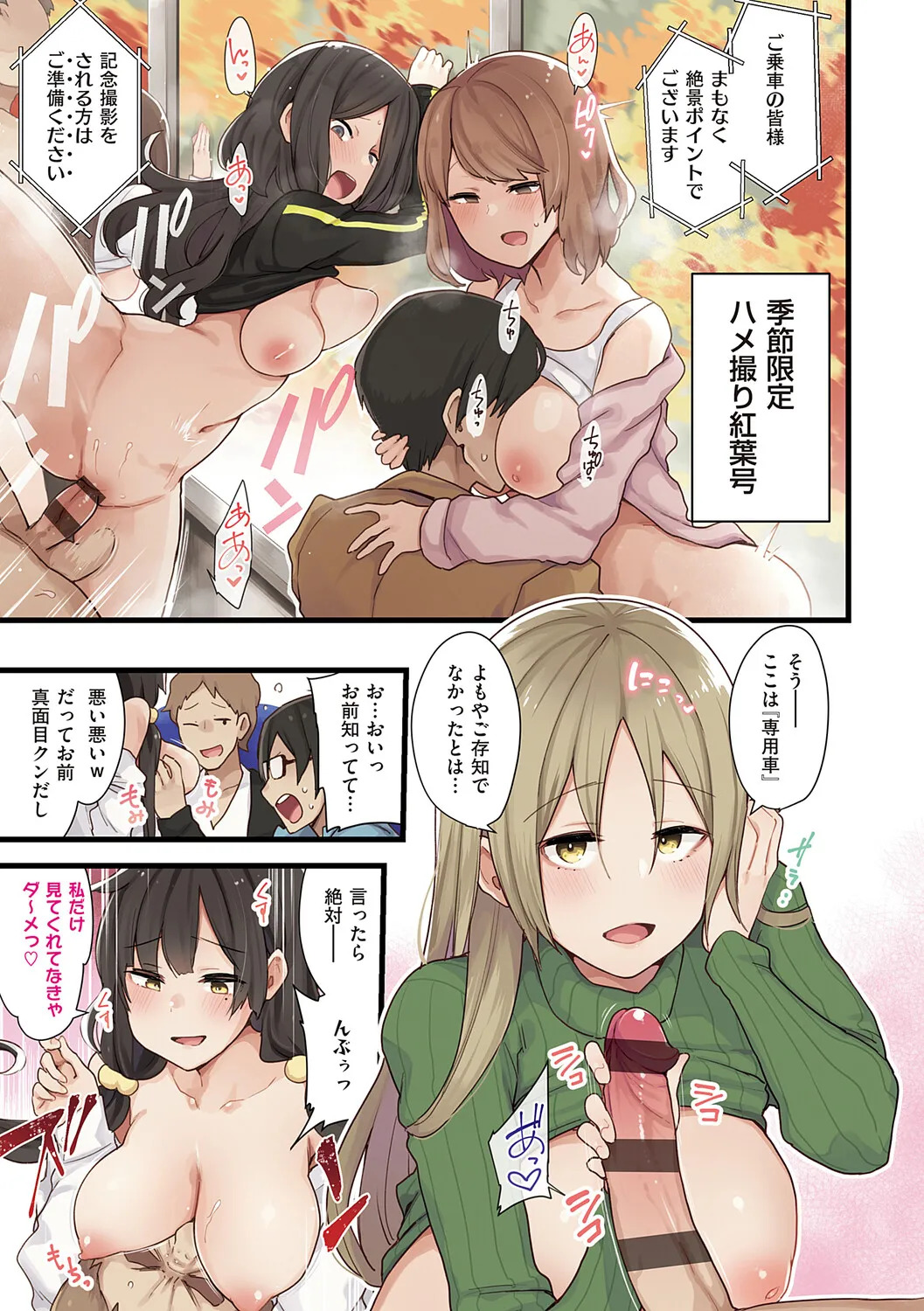 [Indo Curry] Henai Femme Fatale - Favorite Femme Fatale [Digital] - Page 190