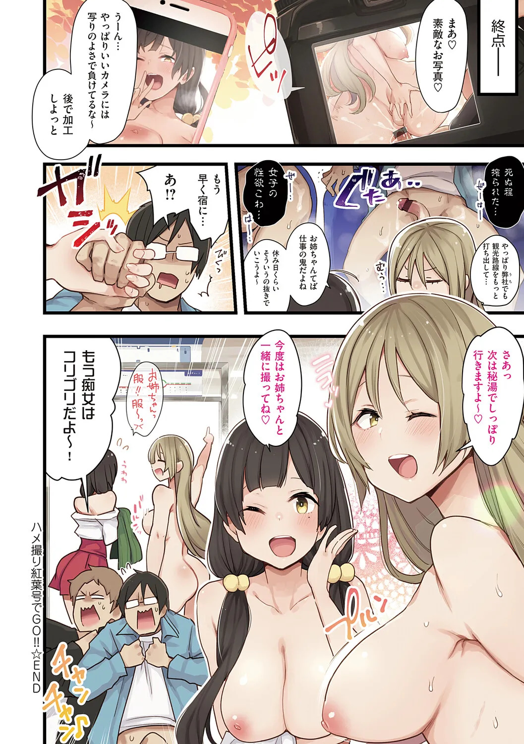 [Indo Curry] Henai Femme Fatale - Favorite Femme Fatale [Digital] - Page 195