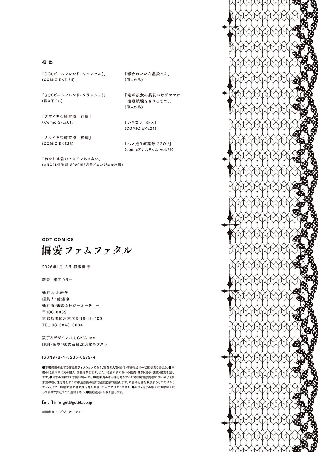 [Indo Curry] Henai Femme Fatale - Favorite Femme Fatale [Digital] - Page 197