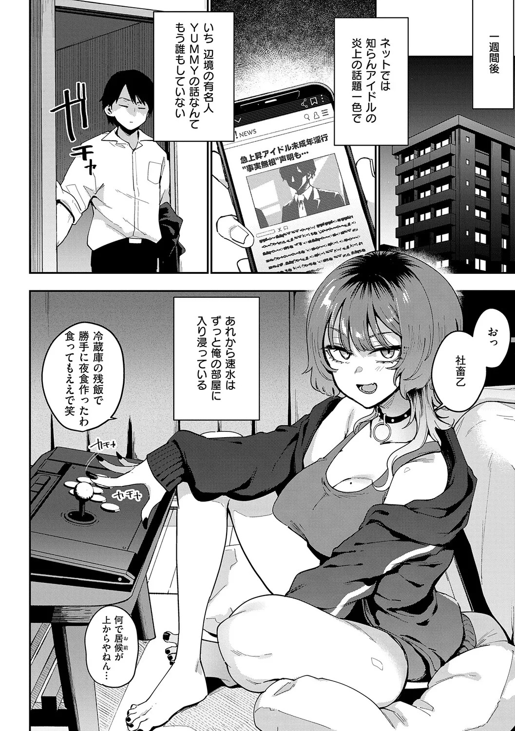 [Indo Curry] Henai Femme Fatale - Favorite Femme Fatale [Digital] - Page 27