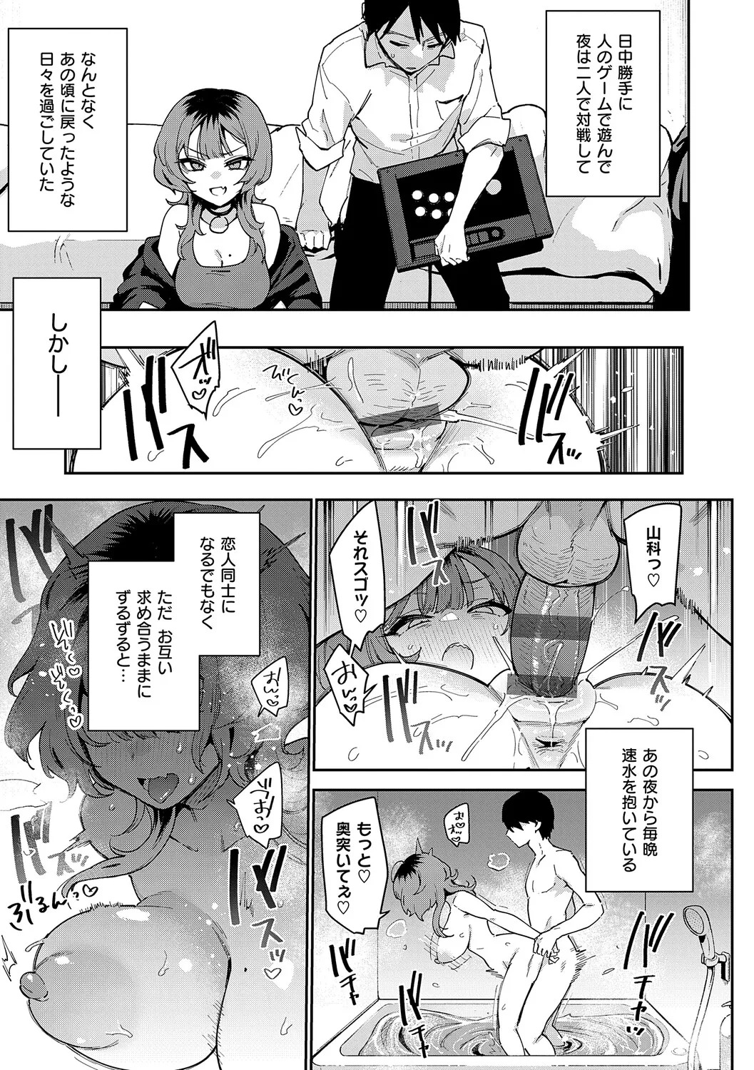 [Indo Curry] Henai Femme Fatale - Favorite Femme Fatale [Digital] - Page 28