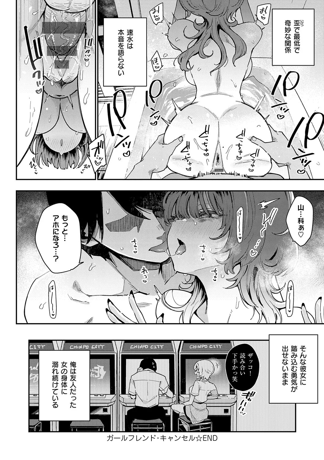 [Indo Curry] Henai Femme Fatale - Favorite Femme Fatale [Digital] - Page 29
