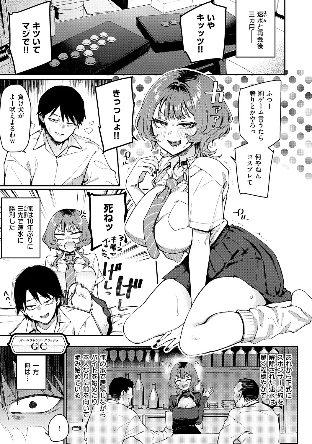 [Indo Curry] Henai Femme Fatale - Favorite Femme Fatale [Digital] - Page 30
