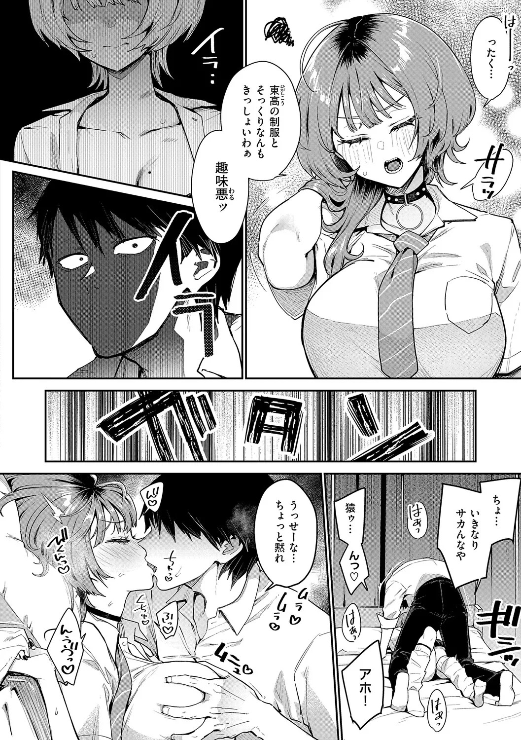 [Indo Curry] Henai Femme Fatale - Favorite Femme Fatale [Digital] - Page 31