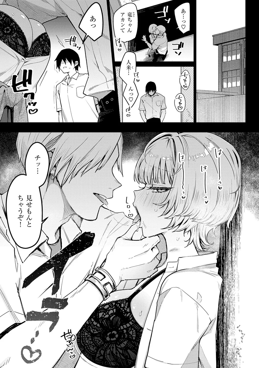 [Indo Curry] Henai Femme Fatale - Favorite Femme Fatale [Digital] - Page 32