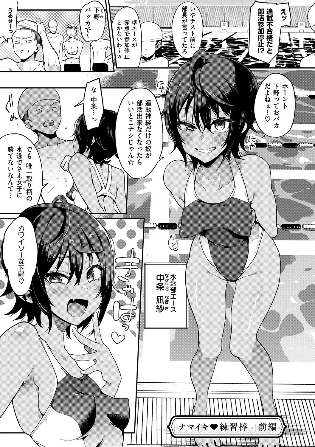[Indo Curry] Henai Femme Fatale - Favorite Femme Fatale [Digital] - Page 40
