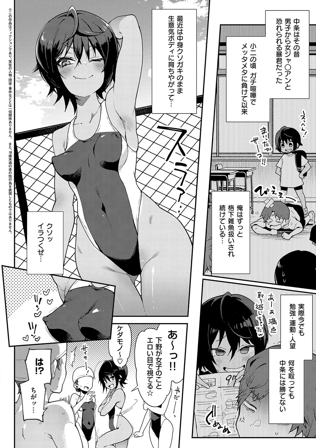 [Indo Curry] Henai Femme Fatale - Favorite Femme Fatale [Digital] - Page 41