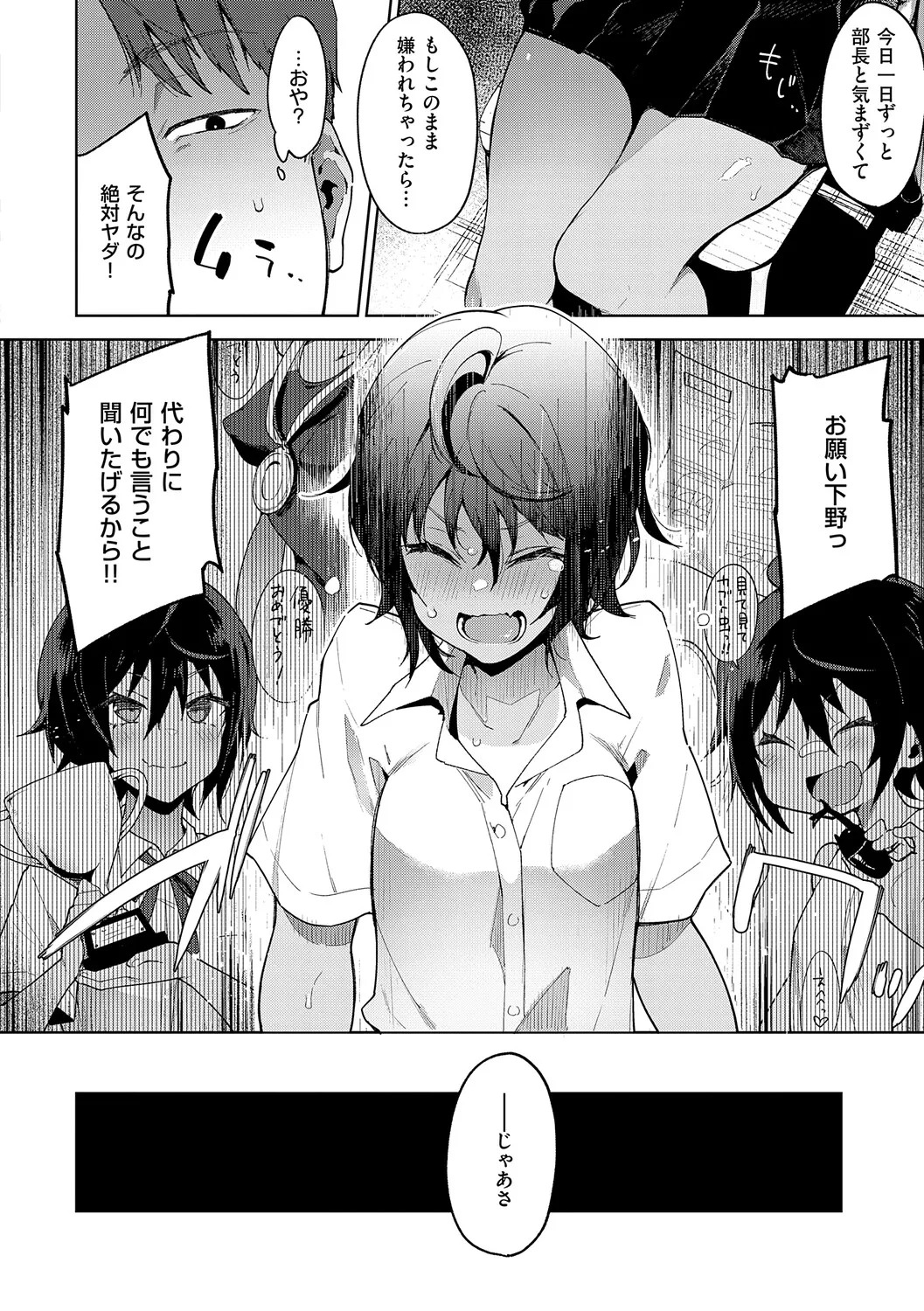 [Indo Curry] Henai Femme Fatale - Favorite Femme Fatale [Digital] - Page 45