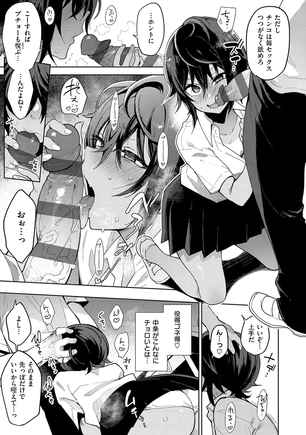 [Indo Curry] Henai Femme Fatale - Favorite Femme Fatale [Digital] - Page 48