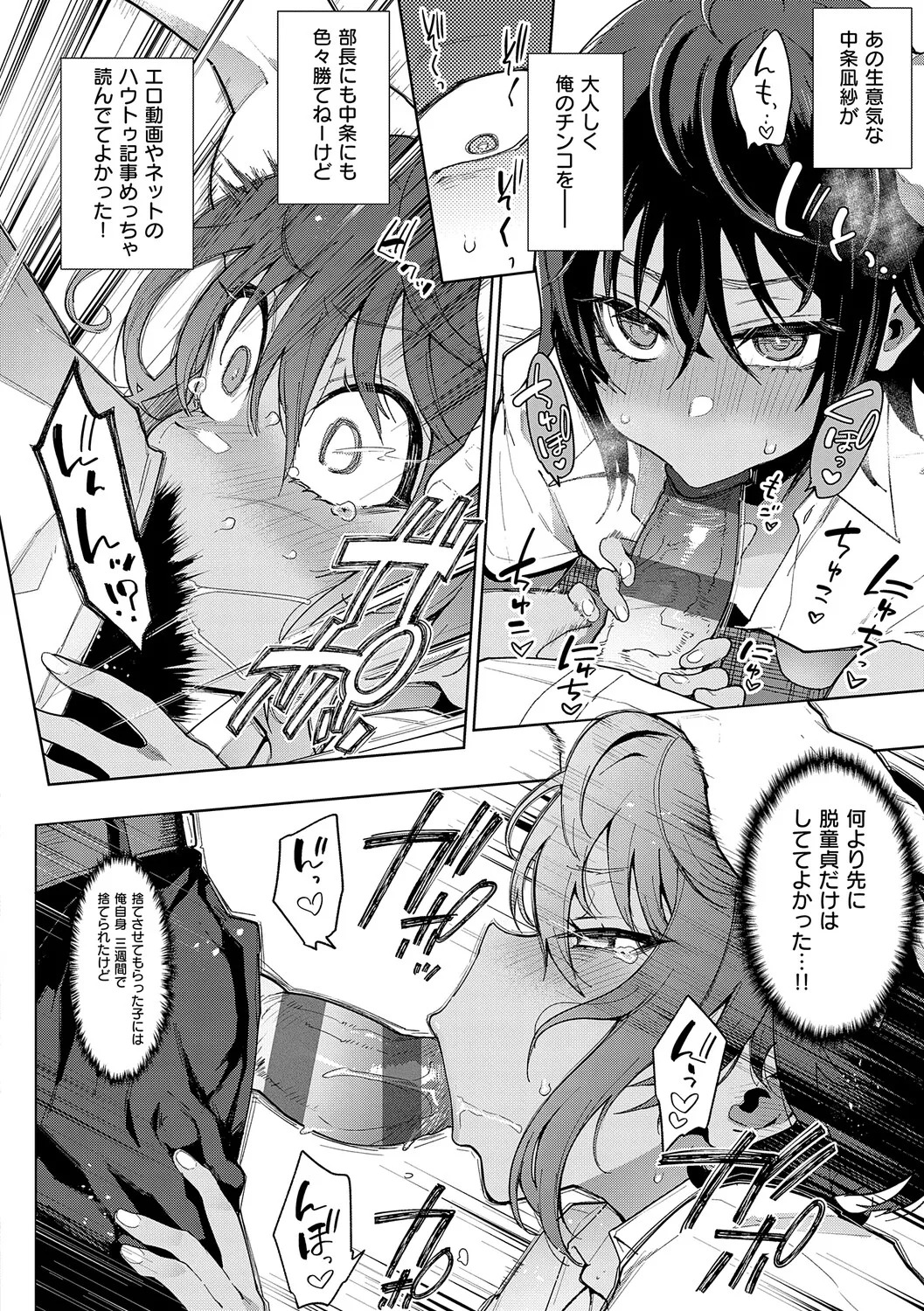 [Indo Curry] Henai Femme Fatale - Favorite Femme Fatale [Digital] - Page 49