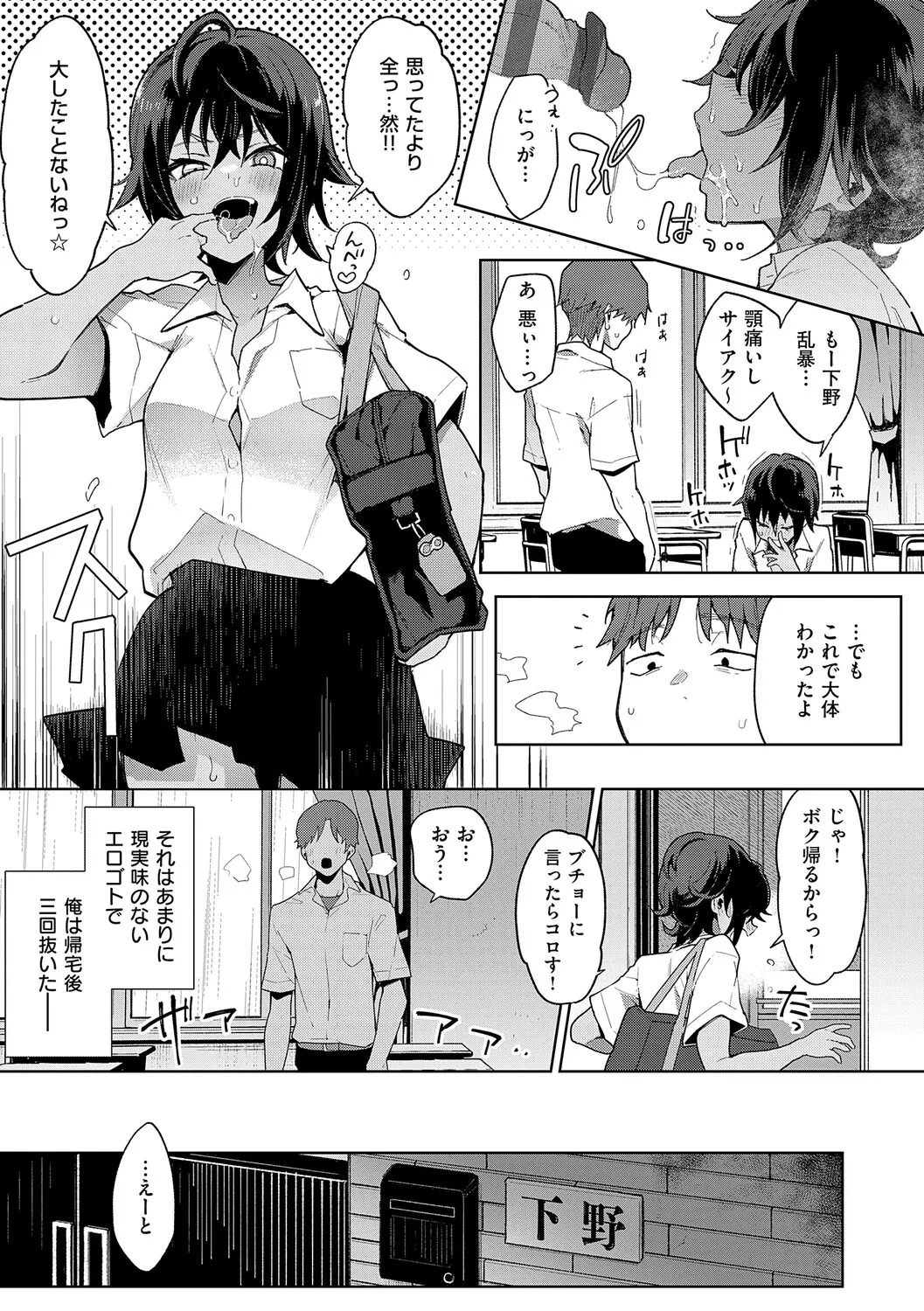 [Indo Curry] Henai Femme Fatale - Favorite Femme Fatale [Digital] - Page 52