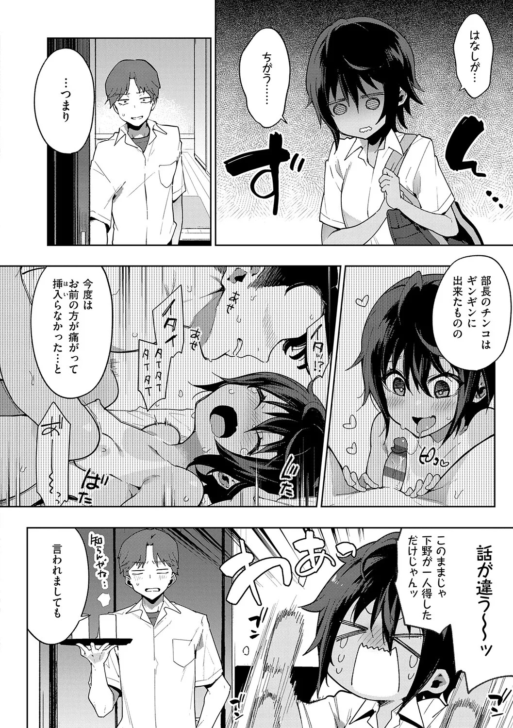 [Indo Curry] Henai Femme Fatale - Favorite Femme Fatale [Digital] - Page 53