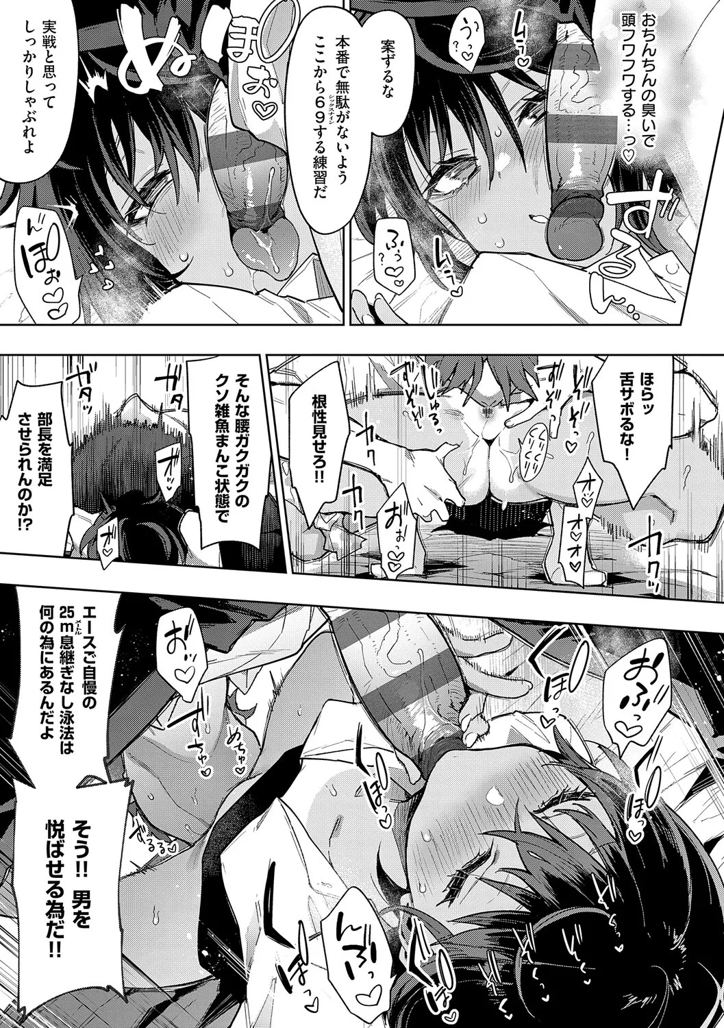 [Indo Curry] Henai Femme Fatale - Favorite Femme Fatale [Digital] - Page 56