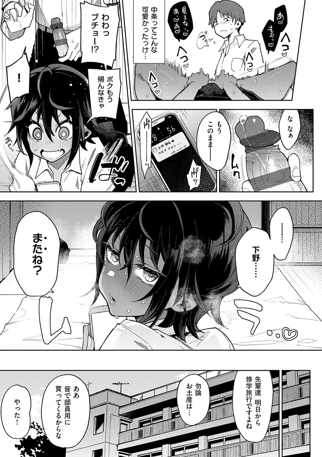 [Indo Curry] Henai Femme Fatale - Favorite Femme Fatale [Digital] - Page 58