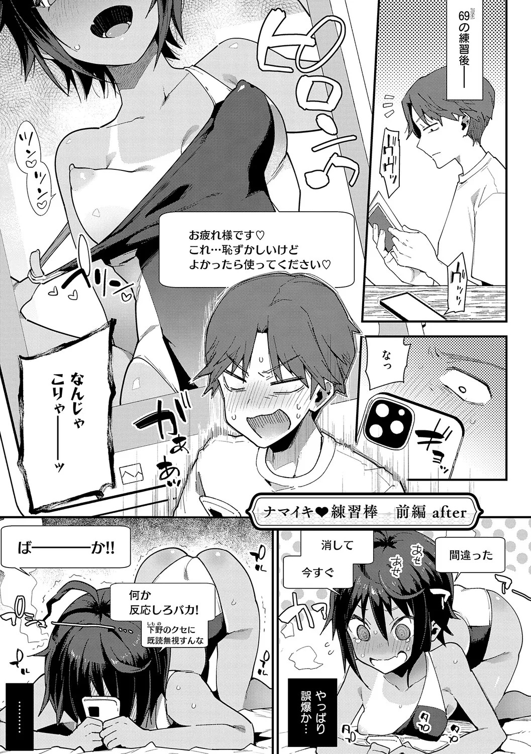[Indo Curry] Henai Femme Fatale - Favorite Femme Fatale [Digital] - Page 64