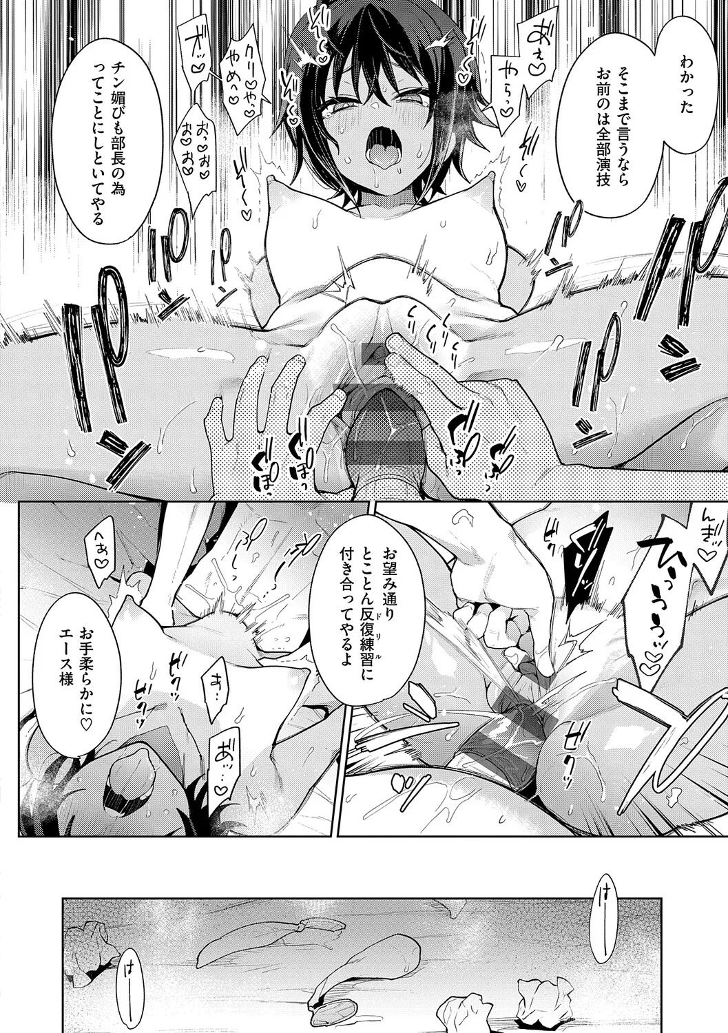 [Indo Curry] Henai Femme Fatale - Favorite Femme Fatale [Digital] - Page 79