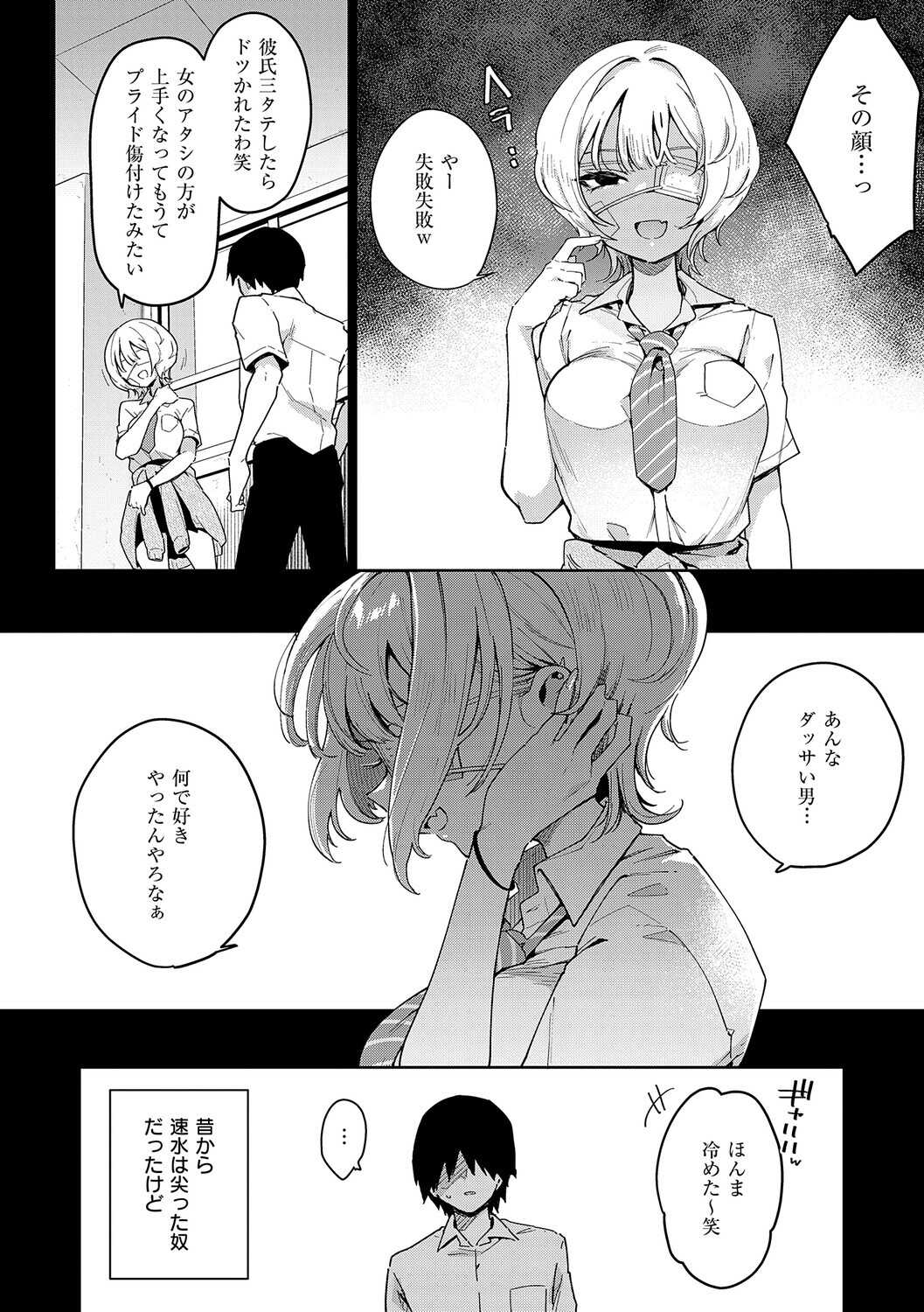 [Indo Curry] Henai Femme Fatale - Favorite Femme Fatale [Digital] - Page 9