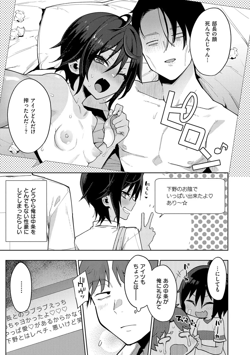[Indo Curry] Henai Femme Fatale - Favorite Femme Fatale [Digital] - Page 92