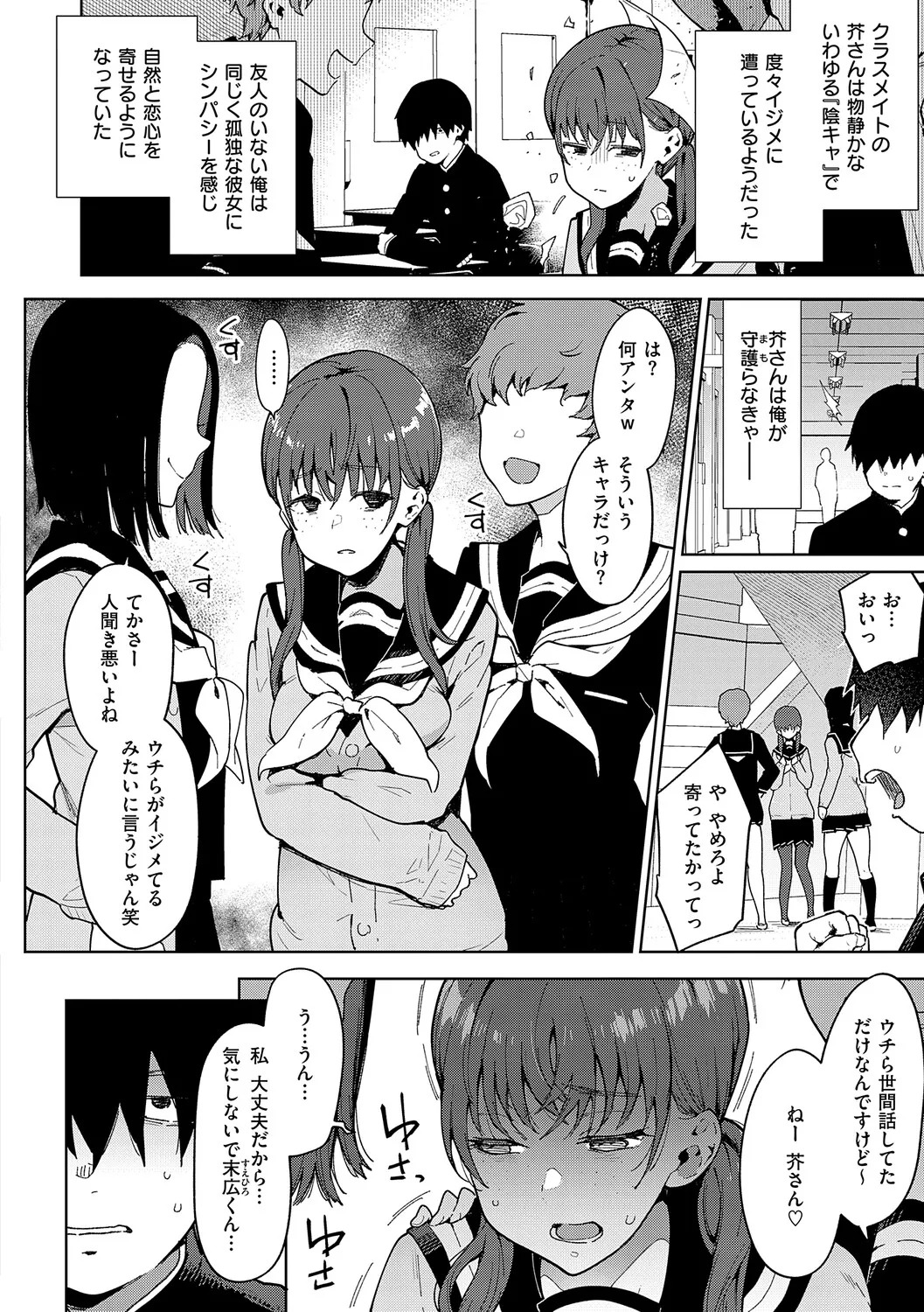 [Indo Curry] Henai Femme Fatale - Favorite Femme Fatale [Digital] - Page 95