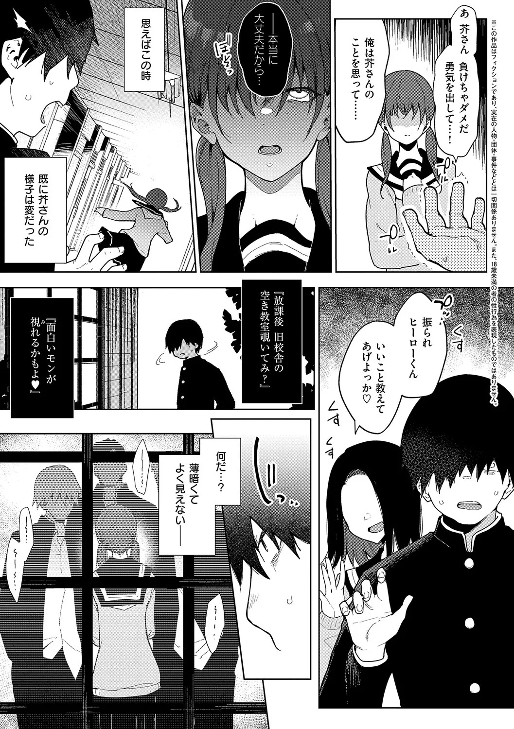 [Indo Curry] Henai Femme Fatale - Favorite Femme Fatale [Digital] - Page 96