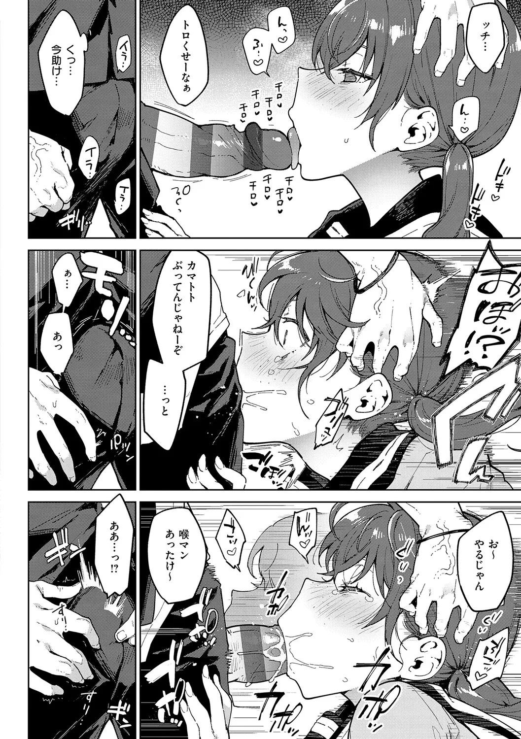 [Indo Curry] Henai Femme Fatale - Favorite Femme Fatale [Digital] - Page 99