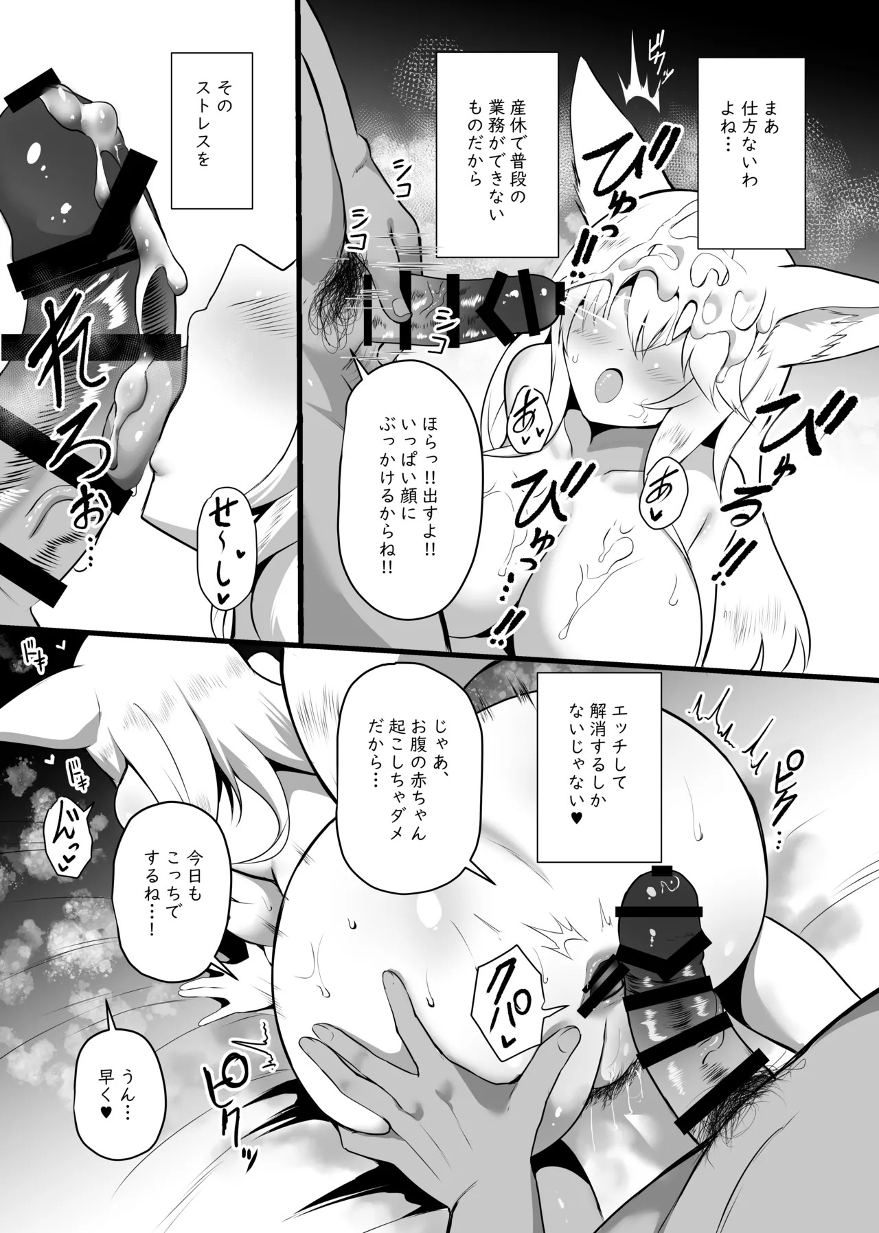 [Shachi (kokihanada)] Yonayona Senjou Sakusen Kiroku VIII (Arknights) - Page 14