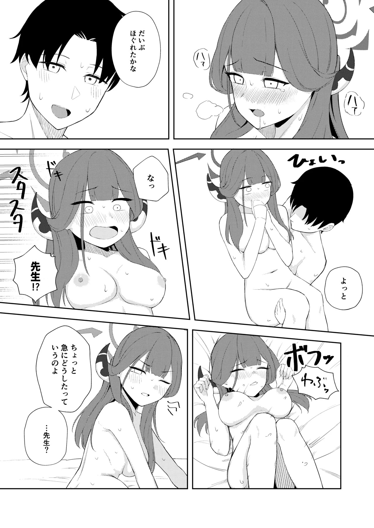 Rikuhachima shachō to himitsu no keiyaku - Page 10