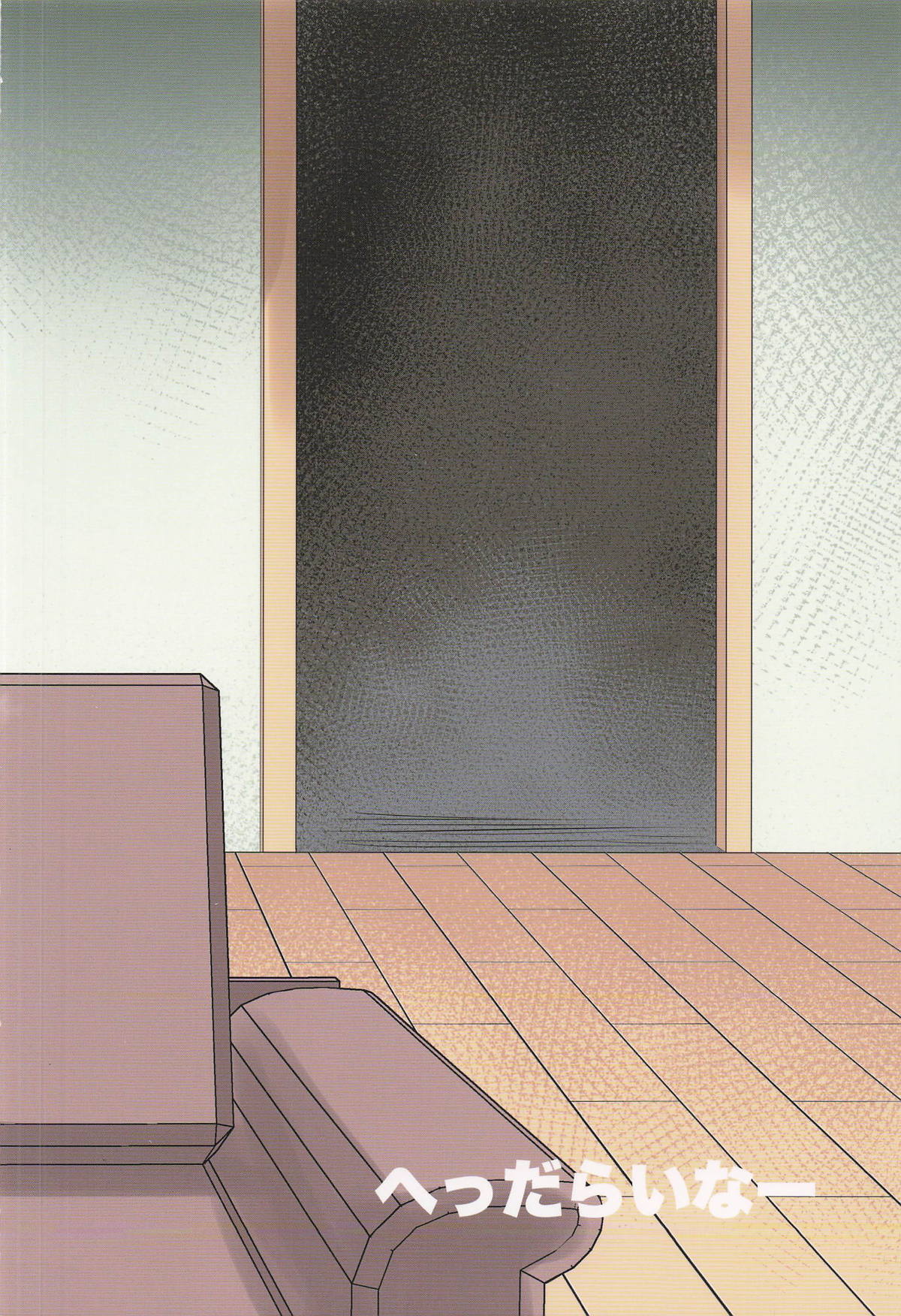 [へっだらいなー] あまりにも性欲が強すぎる女上官に搾り取られる本 (ブリーチ) - Page 30
