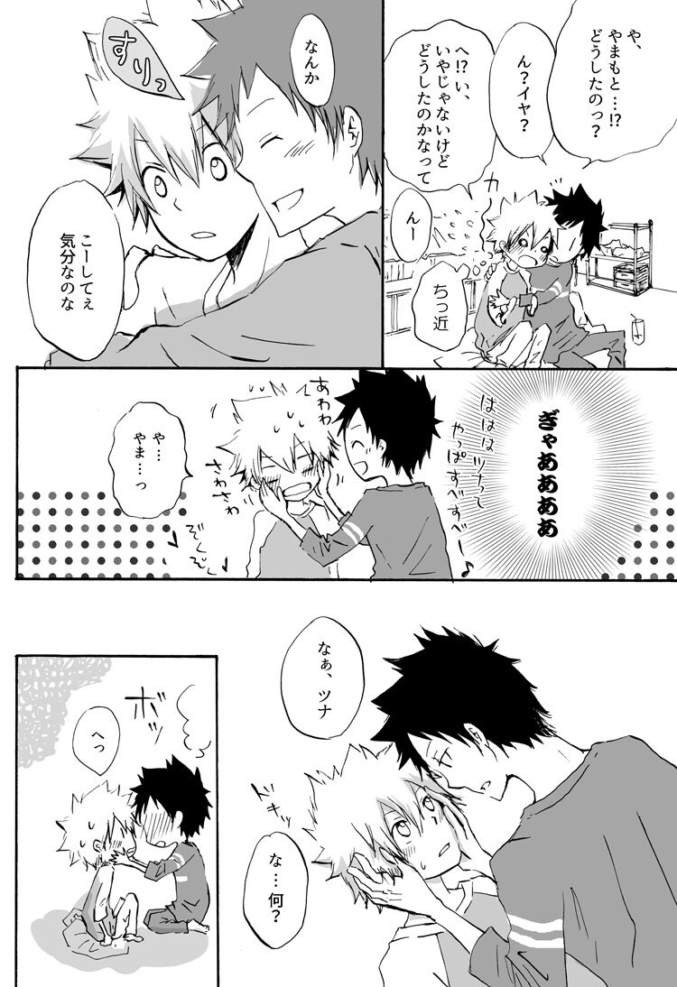 [pulcino (ユズコ)] リンゴサイダー (Katekyo Hitman REBORN!) [Digital] - Page 10