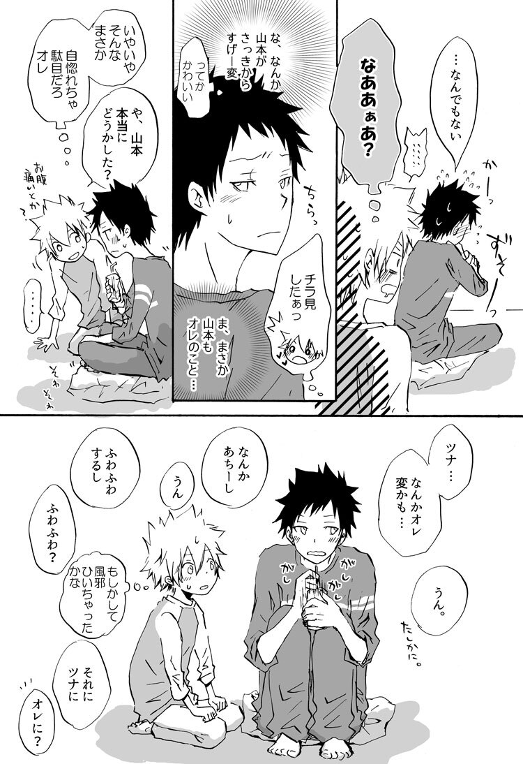 [pulcino (ユズコ)] リンゴサイダー (Katekyo Hitman REBORN!) [Digital] - Page 11