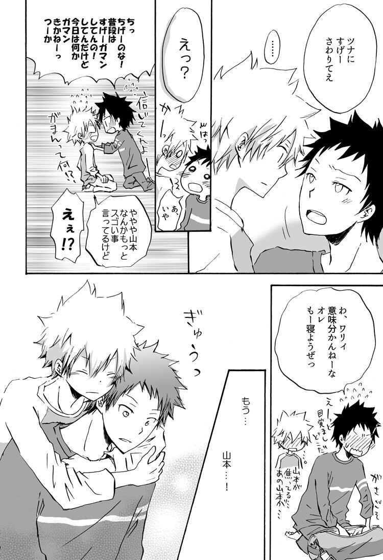 [pulcino (ユズコ)] リンゴサイダー (Katekyo Hitman REBORN!) [Digital] - Page 12