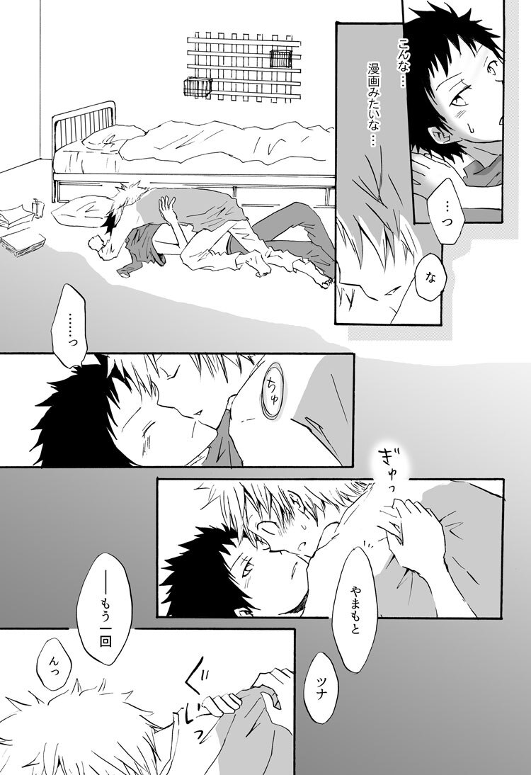 [pulcino (ユズコ)] リンゴサイダー (Katekyo Hitman REBORN!) [Digital] - Page 17