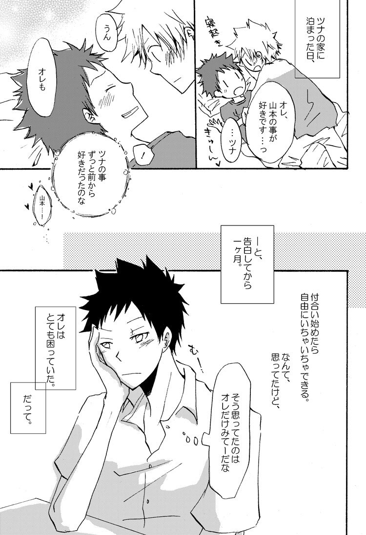 [pulcino (ユズコ)] リンゴサイダー (Katekyo Hitman REBORN!) [Digital] - Page 24