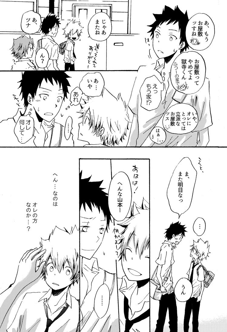 [pulcino (ユズコ)] リンゴサイダー (Katekyo Hitman REBORN!) [Digital] - Page 28