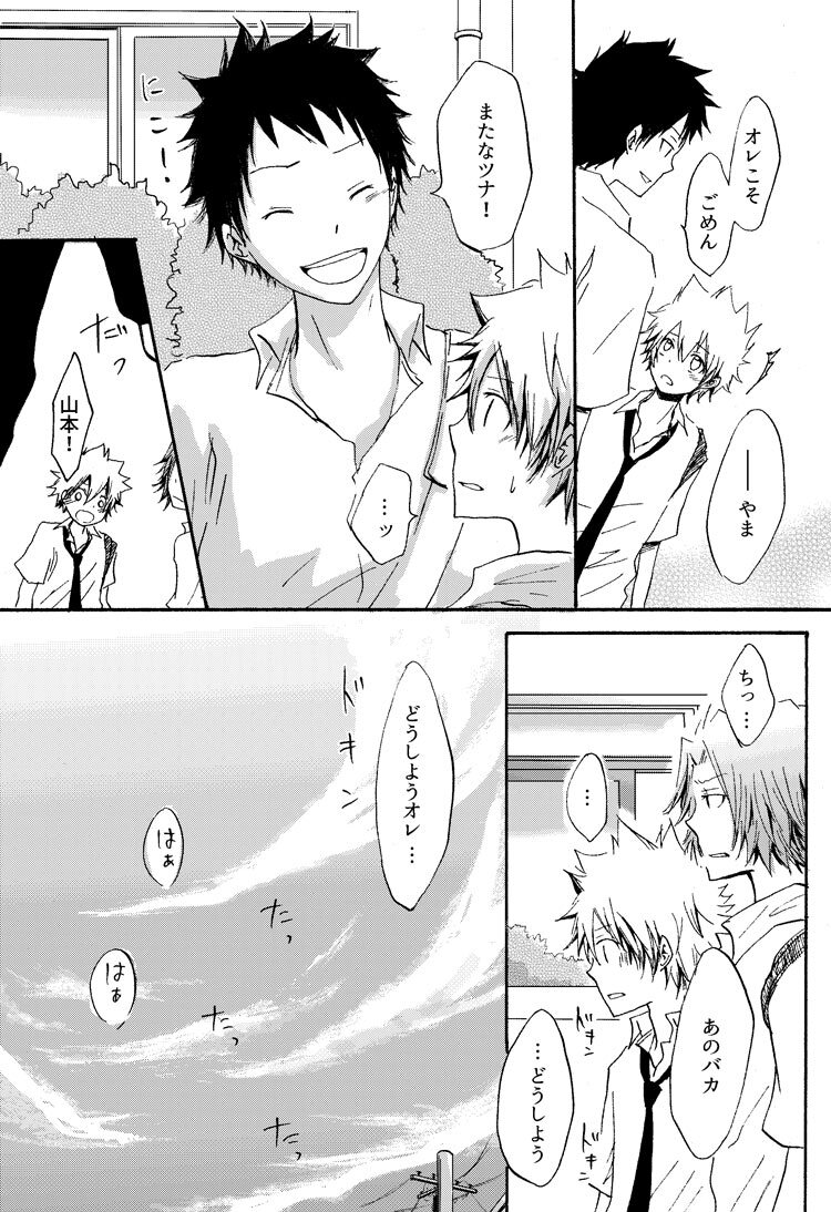 [pulcino (ユズコ)] リンゴサイダー (Katekyo Hitman REBORN!) [Digital] - Page 30