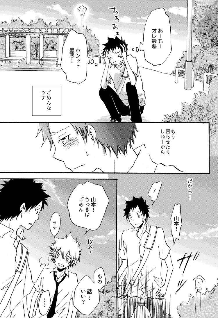 [pulcino (ユズコ)] リンゴサイダー (Katekyo Hitman REBORN!) [Digital] - Page 32