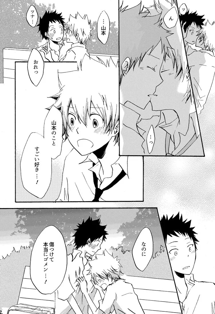 [pulcino (ユズコ)] リンゴサイダー (Katekyo Hitman REBORN!) [Digital] - Page 35