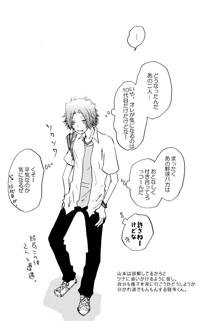 [pulcino (ユズコ)] リンゴサイダー (Katekyo Hitman REBORN!) [Digital] - Page 37