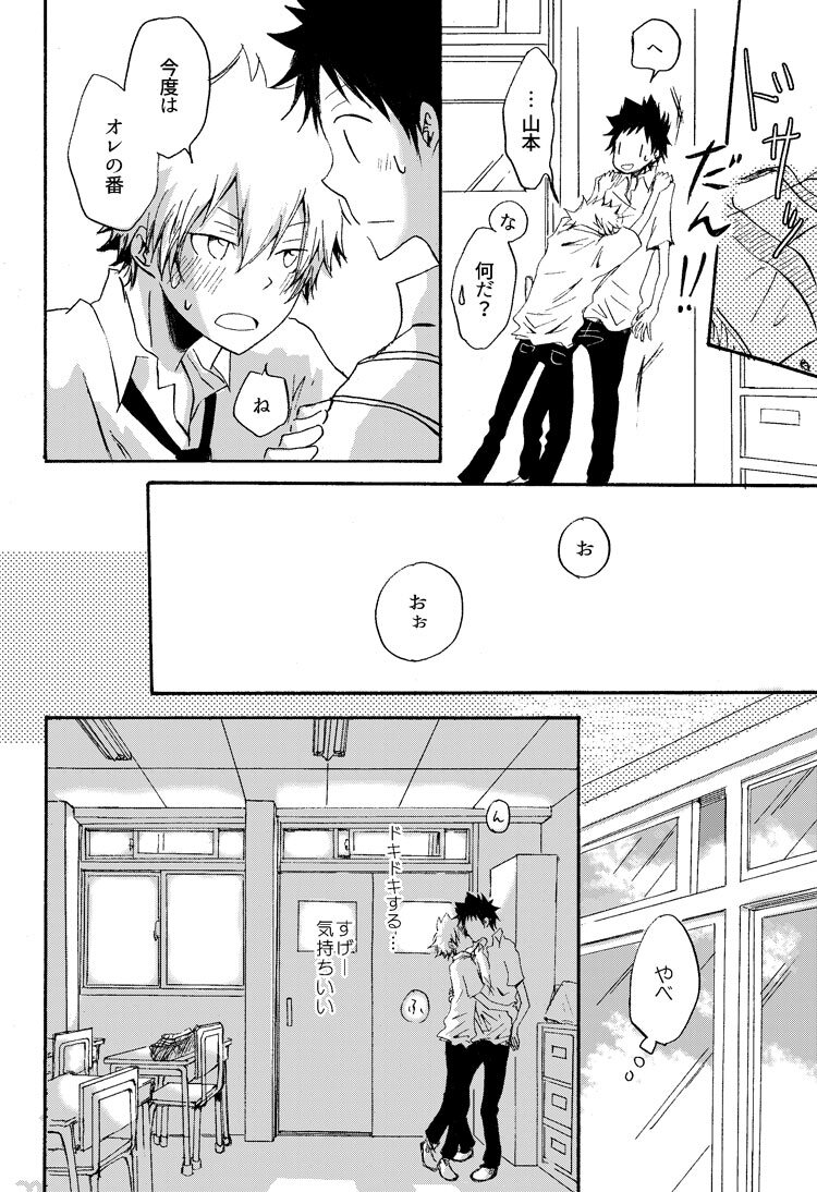 [pulcino (ユズコ)] リンゴサイダー (Katekyo Hitman REBORN!) [Digital] - Page 39