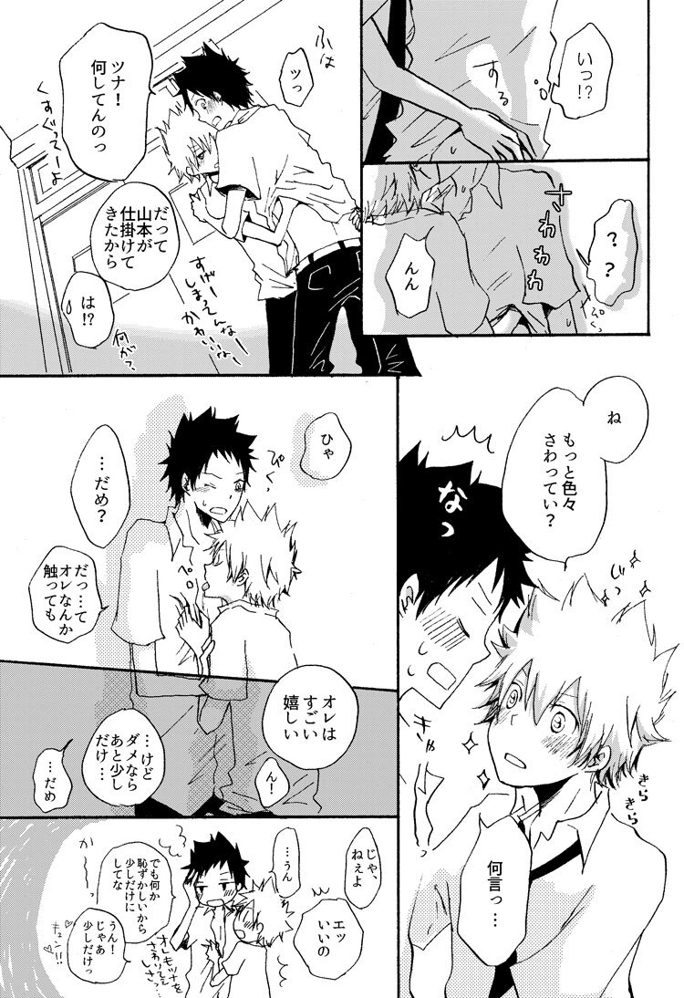 [pulcino (ユズコ)] リンゴサイダー (Katekyo Hitman REBORN!) [Digital] - Page 40