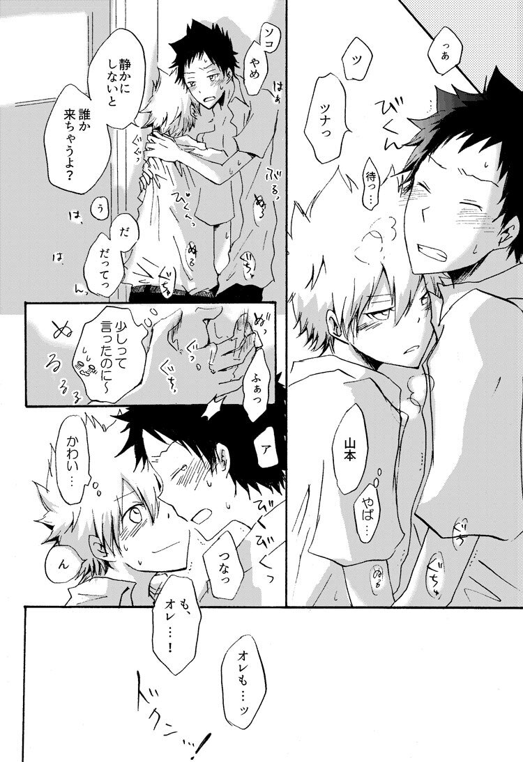 [pulcino (ユズコ)] リンゴサイダー (Katekyo Hitman REBORN!) [Digital] - Page 41