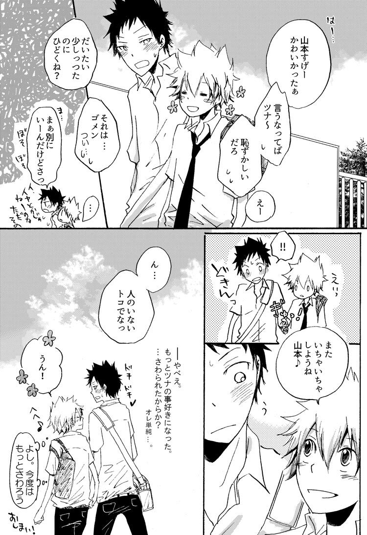 [pulcino (ユズコ)] リンゴサイダー (Katekyo Hitman REBORN!) [Digital] - Page 42